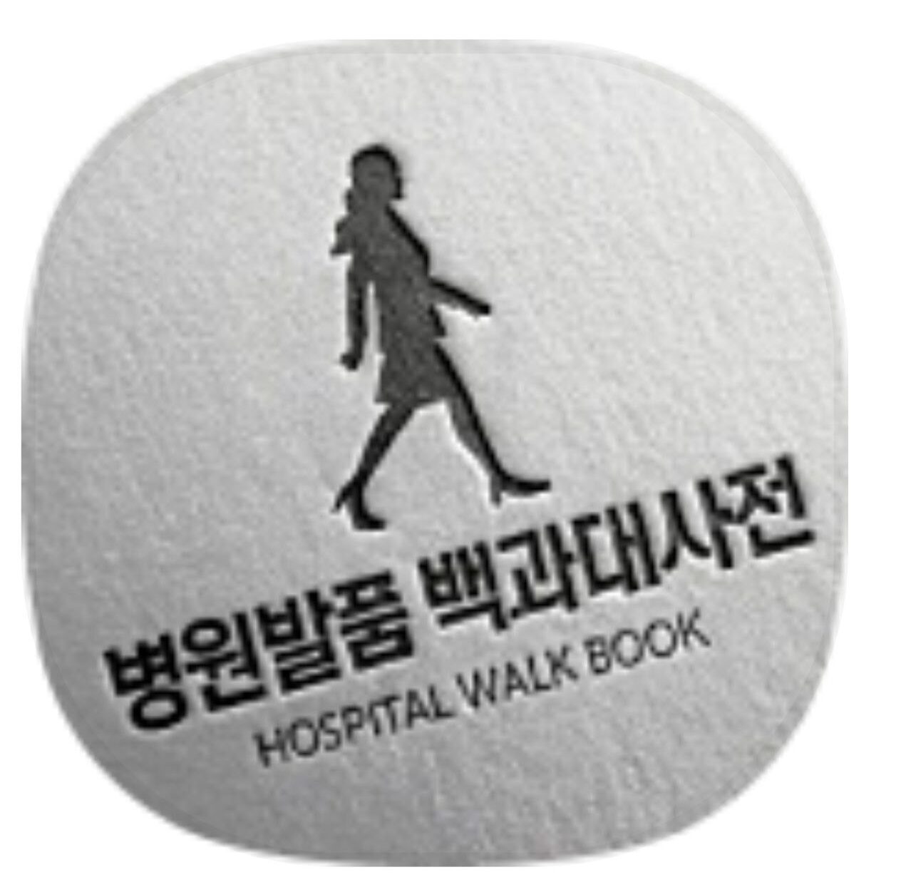 Korea Doctor Interview